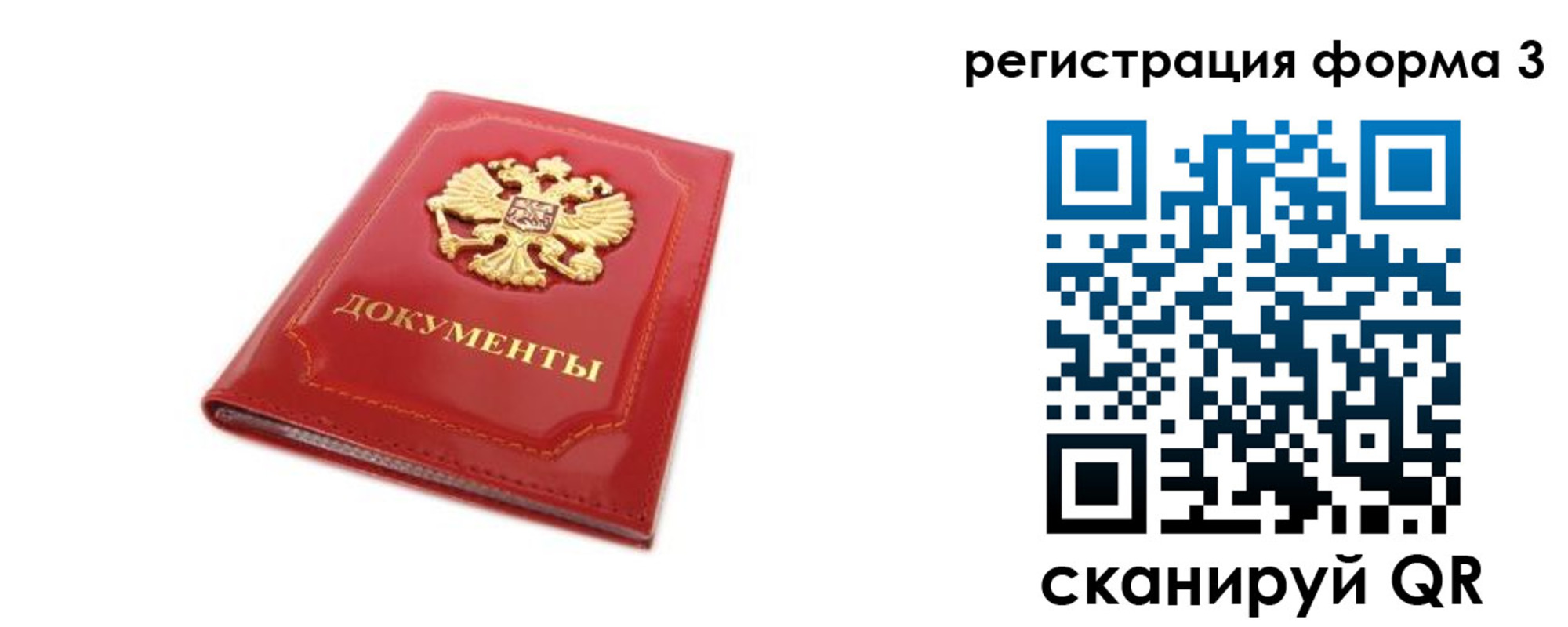 прописка иностранных граждан в Лесном