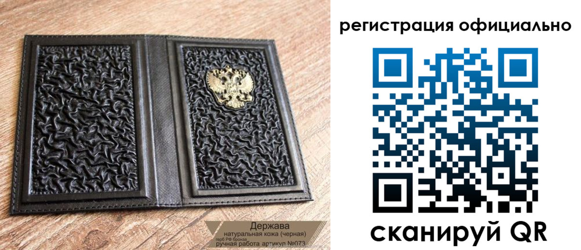 прописка ребенка в Лесном