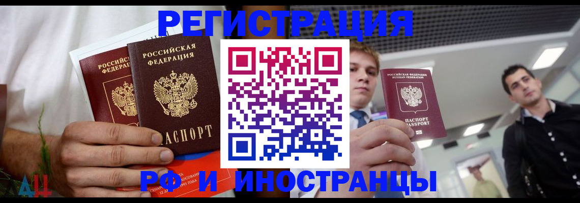 временная регистрация купить в Лесном