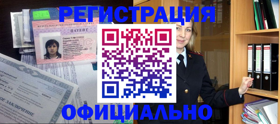 временная регистрация недорого в Лесном