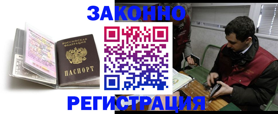 временная регистрация для школы в Лесном