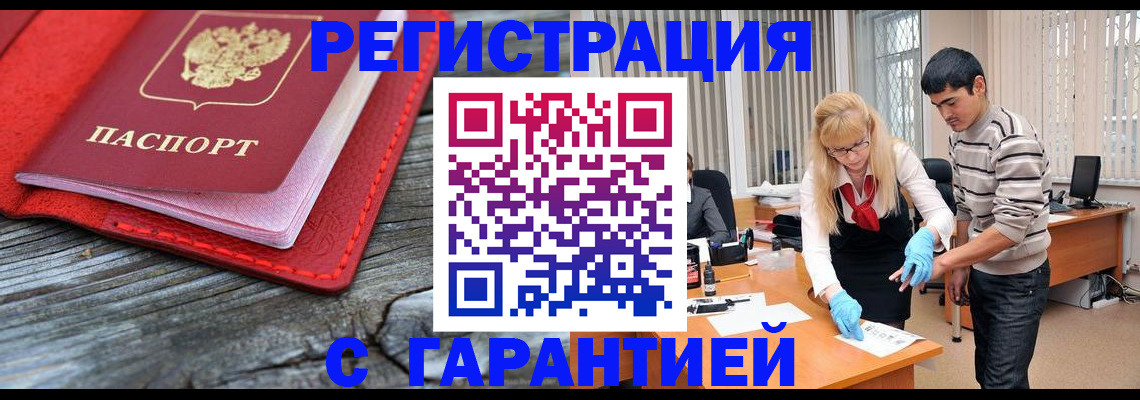 прописка законно в Лесном