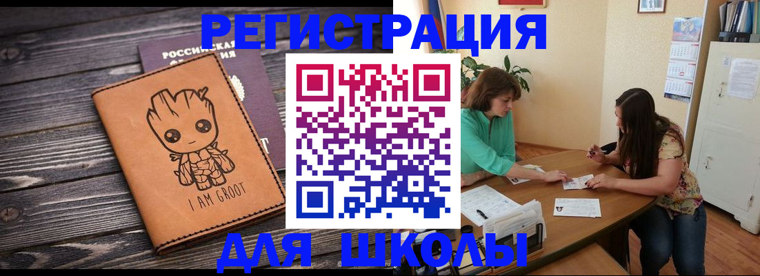 прописка в Лесном