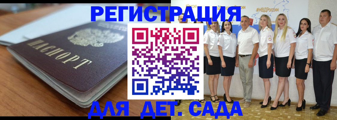 прописка в Лесном